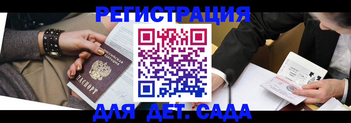 регистрация в Белгороде