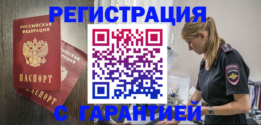 регистрация для дет. сада в Белгороде