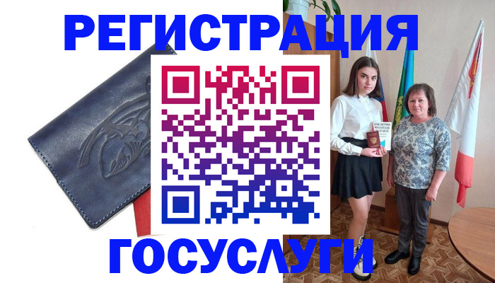 где прописаться в Белгороде