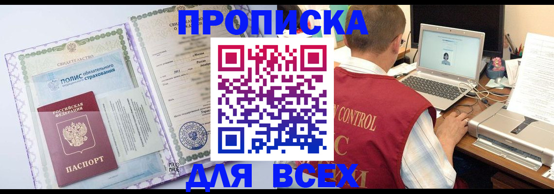 временная регистрация адрес в Белгороде